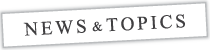 NEWS & TOPICS